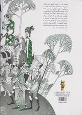 حاکم و دشتبان